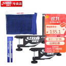 红双喜(DHS)乒乓球网架含网乒乓球桌网架球台网乒乓网架子拦网P104 可夹厚度4cm