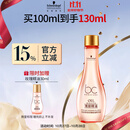 施华蔻专业发丝柔亮玫瑰精油100ml免洗柔顺亮泽养发滋养润发烫发抚毛躁护理
