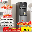 志高（CHIGO）直饮机家商两用净水器加热直饮一体机办公室直饮水机商用开水器立式管线净饮机RO反渗透家用纯水机 一开一常温【超滤款】5-20人用