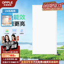 欧普（OPPLE） 集成吊顶led 铝扣板天花板格栅平板灯嵌入式厨房灯厨卫灯 铂昕【高能效 同瓦数更明亮】24瓦-白色 防潮防锈抗油污