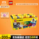 乐高（LEGO）积木拼装经典系列10696 创意积木盒男孩女孩儿童玩具生日礼物