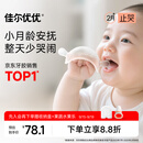 佳尔优优（garkoko）牙胶婴儿口欲期0-3-6个月磨牙棒小蘑菇安抚小月龄宝宝防吃手咬胶