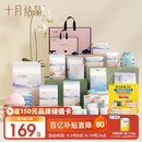 十月结晶待产包52件套孕妇入院全套孕产用品母子组合产妇坐月子孕妇礼物