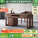 小木窝（XIAOMUWO）书桌 新中式实木书桌椅子组合电脑桌胡桃木书房办公桌办公室桌子 1.35米书桌 组装