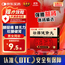 白云山 陈李济 壮腰健肾丸5.6g*10丸 壮腰健肾 养血 祛风湿 肾亏腰痛 膝软无力 小便频数 风湿骨痛 神经衰弱