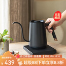 泰摩 鱼smart 温控手冲壶 家用控温电热水壶 细嘴手冲咖啡壶600ML