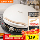 苏泊尔（SUPOR）电饼铛 电饼档 双面加热煎烤机烙饼锅早餐机 五档火力可调烤肉薄饼机升降烤盘 JD30AQ849