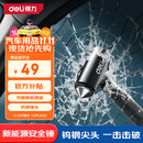 得力（deli）新能源汽车安全锤 全金属破窗器车载逃生神器适配小米su7夹胶玻璃