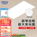 欧普（OPPLE） 集成吊顶led 铝扣板天花板格栅平板灯嵌入式厨房灯厨卫灯 锦悦【1.5mm极窄边】24瓦-30x60 防潮防锈抗油污