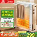 美的（Midea）【金缕衣】取暖器家用/电暖器/电暖气/加湿烘衣/13片全屋取暖器/电热油汀取暖器NY2213-18GW
