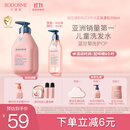 贝德美（bodcrme）蓝甘菊儿童洗发水 3-6-12-15岁 无硅油弱酸性 柔顺控油 520ml