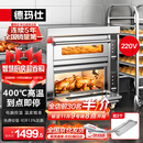德玛仕（DEMASHI）大型烘焙烤箱商用 烤鸡烤鸡翅披萨面包蛋糕地瓜烧饼商用电烤箱 两层两盘DKL-102D-K1【免费安装】