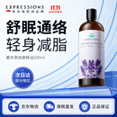EXPRESSIONS新加坡进口薰衣草按摩精油spa燃脂紧致瘦肚子全身推拿刮痧200ml