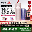 Ulike 【政府补贴】Air4蓝宝石冰点脱毛仪身体男士脱毛生日礼物女美容仪送女友