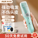 奥克斯（AUX）自动吸发婴儿理发器静音儿童推子宝宝剃头神器新生儿电推子剃胎毛不伤头皮礼物