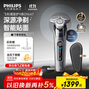 飞利浦（PHILIPS）电动剃须刀旋护9系经典版 SkinIQ高端智能刮胡刀   生日礼物送父亲送老公送男友