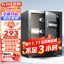 虎牌保险柜家用小型电子密码办公财务专用保险箱全钢小型文件柜床头保管柜 京毅系列 45cm 黑色