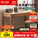 源氏木语精选橡木书桌现代简约办公桌电脑桌北欧原木风家用书房学习桌子 橡木原木色双抽书桌120*56*75cm