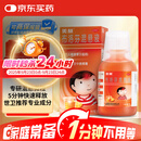 【原研药】美林布洛芬混悬液100ml儿童退烧药感冒发热发烧小儿退热止痛牙疼头疼解热镇痛儿科专科用药流感