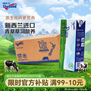纽仕兰草饲3.5g蛋白高钙全脂纯牛奶100%生牛乳250ml*24盒整箱新西兰进口