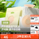 蕉下透气乳贴胸贴女士隐形无痕小胸大胸防凸点婚纱专用文胸 暴汗不掉