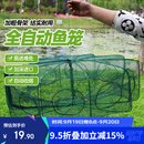 神鲨12孔直径60鱼网虾笼捕鱼笼自动折叠不出只进渔网地龙网黄鳝笼渔具