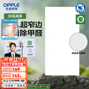欧普（OPPLE） 集成吊顶led 铝扣板天花板格栅平板灯嵌入式厨房灯厨卫灯 锦悦【开灯可除菌除臭+智慧光】36瓦 防潮防锈抗油污