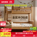 全友（QUANU）家居多功能儿童房实木储物床卧室上下双层高低子母小孩床政府补贴 【挂梯】上下床+床垫*2 1.5米【0贴皮全实木】