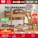 林氏家居全实木上下床上下铺儿童床双层子母床高低床加宽双人LH064A1可选 爬梯款|原木色|床+上下床垫 1.5x1.9米