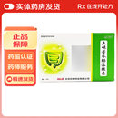 [惠百适] 五味苦参肠溶胶囊 0.4g*48粒/盒 1盒装