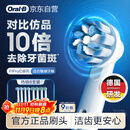 欧乐B 【李佳琦同款】电动牙刷头8支装 轻柔护龈EB60*4+多角度清洁EB50*4 适用Pro/P/D系列【正品刷头】