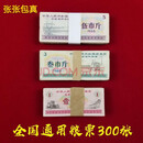 【粮票收藏】1966年全国通用粮票5/伍斤全国1市斤真品3市斤好品相 1965-66年粮票1 3 5市斤各100张