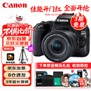 佳能（Canon）EOS 200D2 II 二代 单反相机 4K Vlog视频 家用便携高清美颜照相机 18-55mm标准变焦 旅行畅玩套装