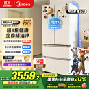 美的（Midea）508升法式多门四开门一级能效双系统双循环除菌净味国家补贴20%家用冰箱大容量BCD-508WTPZM(E)白