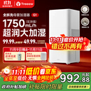 树新风【母婴级认证】无雾加湿器空气加湿器家用客厅卧室大加湿量静音全拆洗婴幼儿除菌加湿国家补贴 G1