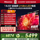 海信电视小墨E5Q Pro75英寸 768分区U+MiniLED 信芯芯片 抗反光防眩光墨晶屏 300Hz 国家补贴75E5Q-PRO