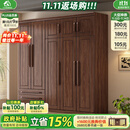 小木窝衣柜 实木衣柜简约平开门家用卧室家具新中式黑胡桃大容量收纳柜 四门衣柜 高度240cm