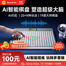 当当狸AI智能多功能棋盘五子棋围棋飞行棋多功能益智思维机益智玩具学生男女孩生日礼物