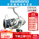 SHIMANO禧玛诺斯塔迪克STRADIC 小斯泰拉24新款万福德VANFORD纺车轮 【STRADIC】2500SHG高速比5.8
