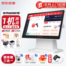 京东收银 收银机超市收款机零售收银一体机便利店收银系统管理一体机触摸屏单屏京东收银收银机 双屏收银机+扫码枪+小票机+标签机 官方标配
