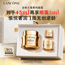 兰蔻菁纯面霜30ml轻盈版玻色因抗皱保湿护肤品套装礼盒礼物送女友