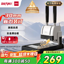 得力凭证装订机 300页财务装订机打孔装订机会计办公档案铆管装订 金属台板旗舰款33015