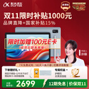 科大讯飞人工智能学习机P30 Turbo AI 1对1精准学 护眼平板 启蒙到提优 全科高效学 【全国补贴】