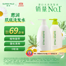 惠润（SUPER MiLD）肌底绿野芳香洗发露护发素蓬松清爽洗护套装600ml*2洗发水正品