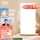欧普（OPPLE） 集成吊顶led 铝扣板天花板格栅平板灯嵌入式厨房灯厨卫灯 明阁II加亮【经典白】36瓦白光 防潮防锈抗油污