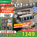 康宝（Canbo）家用大容量304不锈钢嵌入式巨量磐石三层消毒柜二星级厨房碗筷消毒碗柜国家补贴XDZ110-EN321 PRO