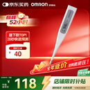 欧姆龙（OMRON）电子体温计 腋下温度计 20s快速预测 MC-686