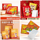 暖宝宝贴暖身贴暖腰腹关节自发热大姨妈神器【款式包装随机发货】 40片装大号【130mm*95mm】