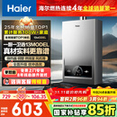 海尔（Haier）【MODEL】13升燃气天然气热水器家用 低水压启动【国家补贴15%】节能速热 上门安装13MODEL(12T)U1