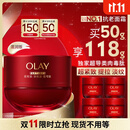 玉兰油（OLAY）全新超红瓶面霜滋润50g紧致抗衰老保湿面霜女士护肤品生日礼物女